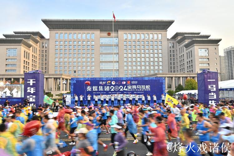 宝鸡马拉松热潮激发城市活力 赛事推动发展提速