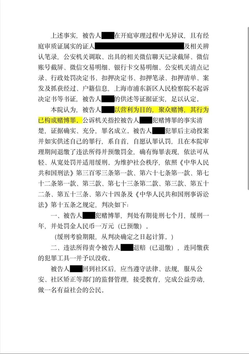 世界杯下注经典案例剖析与解析